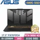 ASUS FX707ZC4-0071A12500H 機甲灰(i5-12500H/16G/512G+500G SSD/RTX3050/W11/17.3)特仕筆電