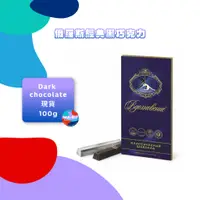 在飛比找蝦皮購物優惠-【現貨】✨俄羅斯進口正品巧克力 - 經典黑巧克力Vdohno