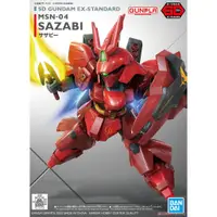 在飛比找蝦皮商城優惠-BANDAI 萬代 SD 鋼彈 EX-STANDARD 沙薩