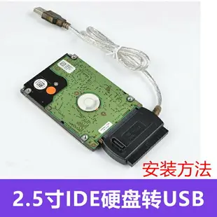 易驅線IDE/SATA轉USB3.0 筆記本臺式并口串口硬盤光驅轉USB讀取器