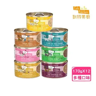 【Cats in the Kitchen 凱特美廚】貓咪無穀主食罐 6.0oz/170g*12罐組(貓主食罐/貓罐 全齡貓)