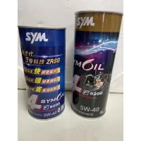 在飛比找蝦皮購物優惠-🎈 三陽原廠 SYM 機油 F8200 5W40 SN 0.