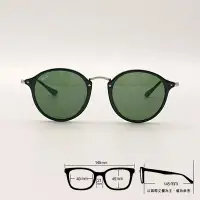 在飛比找Yahoo!奇摩拍賣優惠-? 正品熱銷 ?[恆源眼鏡] RayBan RB2447F 