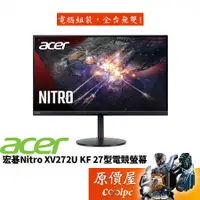 在飛比找蝦皮商城優惠-Acer宏碁 XV272U KF【27吋】電競螢幕/0.5m