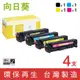 向日葵 for HP 1黑3彩組 CE410A/CE411A/CE412A/CE413A/305A 環保碳粉匣/適用 HP 400系列/M451dn (CE957A)/M451nw