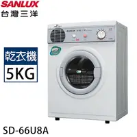 在飛比找myfone網路門市優惠-SANLUX台灣三洋 5公斤乾衣機 SD-66U8A