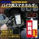 garmin4590 garmin5000 garmin2565t gogoro2 gp125支架車架手機架摩托車手機座