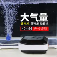 在飛比找ETMall東森購物網優惠-森森USB充電增氧氣泵魚缸沖氧泵戶外防水垂釣魚交直流兩用打氧