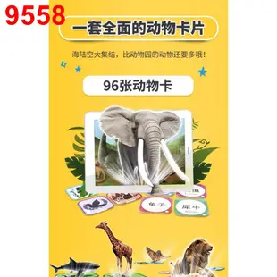 益智玩具.幼童嬰兒益智玩具3-6AR口袋動物園ar4d卡片3D立體動物兒童早教認知磁力片神奇禮物恐龍-9558.