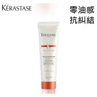 在飛比找蝦皮購物優惠-【KERASTASE 巴黎卡詩】皇家鳶尾滋養熱活精華 150