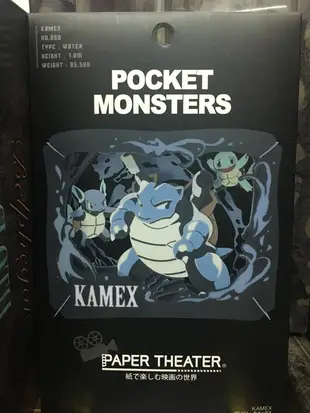 PAPER THEATER紙劇場神奇寶貝pocket monsters皮卡丘 水箭龜 妙蛙種子 超夢 噴火龍 伊布 耿鬼