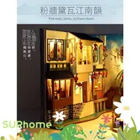 在飛比找蝦皮商城精選優惠-【SURHome】迷你小屋 袖珍小屋 娃娃屋 diy小屋 江