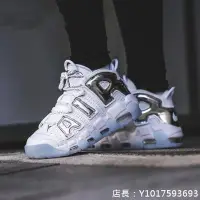 在飛比找Yahoo!奇摩拍賣優惠-Nike Air More Uptempo 白銀 液態銀 皮