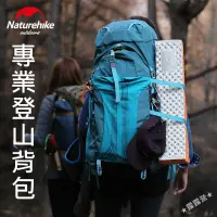 在飛比找蝦皮購物優惠-★露露營★Naturehike-NH戶外背包登山包雙肩包45