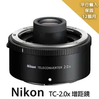 在飛比找森森購物網優惠-【Nikon 尼康】Z TELECONVERTER TC-2