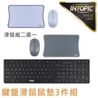 在飛比找ETMall東森購物網優惠-Intopic 廣鼎 剪刀腳鍵盤滑鼠3件組(KBD-95+M