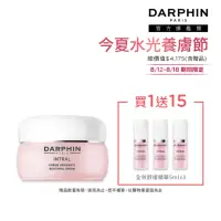 在飛比找momo購物網優惠-【DARPHIN 朵法】全效完美柔嫩肌組(全效舒緩面霜50m