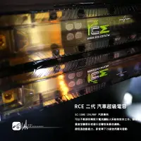 在飛比找樂天市場購物網優惠-【299超取免運】4d RCE 二代 汽車超級電容 台灣製造