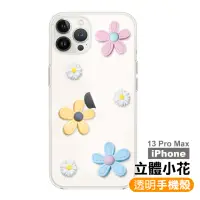 在飛比找momo購物網優惠-iPhone13ProMax 6.7吋 透明閃粉立體小花裝飾