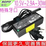 SONY 30W 變壓器 10.5V 2.9A 索尼 SGPT112CAS SGPT112DE SGPT113US SGPT113SG SGPT114RU SGPT114FR SGPT111CN