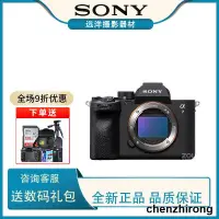 在飛比找露天拍賣優惠-Sony索尼ILCE-7M4單機身A7M4 A7R4a7r3