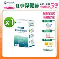 在飛比找momo購物網優惠-【達摩本草】法國51%DHA植物藻油 1入組(60顆/盒)