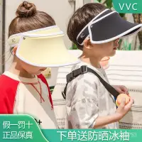 在飛比找蝦皮商城精選優惠-嚴選好物 VVC兒童防曬帽遮陽帽男女孩空頂帽夏季戶外防紫外綫