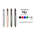 都是現貨+22日貨+三菱 UNI JETSTREAM METAL EDITION 金屬 4+1 多機能 溜溜筆 油性筆芯