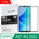 IN7 OPPO A57 4G 2022 (6.5吋) 高清 高透光2.5D滿版9H鋼化玻璃保護貼-黑色