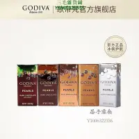 在飛比找Yahoo!奇摩拍賣優惠-【買6件85折】GODIVA歌帝梵巧克力製品豆進口休閑兒童小