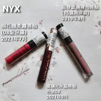 在飛比找蝦皮購物優惠-NYX棉花糖柔霧唇釉 /蜜糖光水晶唇釉 /貼身愛撫裸色唇釉