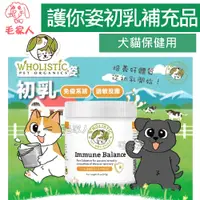 在飛比找蝦皮購物優惠-毛家人-美國 Wholistic Pet Organics 