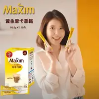 在飛比找ETMall東森購物網優惠-MAXIM麥心 韓國黃金摩卡無糖拿鐵 (10.5g×110入