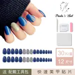 【PAULA’S NAIL 寶拉美甲】莫藍迪金 凝膠指甲貼片(指甲貼片 光療甲片 美甲貼片)