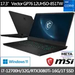 【MSI 微星】VECTOR GP76/12UHSO-851TW(I7-12700H/RTX3080TI)