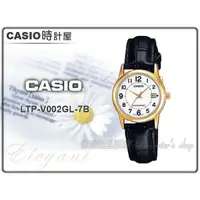 在飛比找蝦皮購物優惠-CASIO 時計屋 卡西歐 手錶專賣店 LTP-V002GL