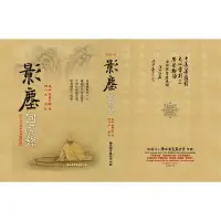 在飛比找蝦皮購物優惠-（免運）影塵回憶錄（2008年9月修訂版）合刊