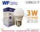 【舞光】LED 3W 6500K 白光 全電壓 CNS 球泡燈 (3.8折)