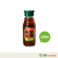 在飛比找蝦皮購物優惠-【互惠購物】真好家-芝麻香油130ml