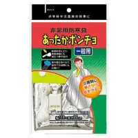 在飛比找DOKODEMO日本網路購物商城優惠-[DOKODEMO] Debika是Poncho防災疏散表