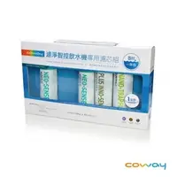 在飛比找特力屋線上購物優惠-[特價]Coway 奈米高效淨水器 專用濾芯組8吋一年份 P