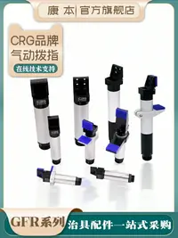 在飛比找樂天市場購物網優惠-CRG機械手氣動手指氣缸夾爪GFR14/20/30迷你微型單