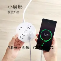 在飛比找Yahoo!奇摩拍賣優惠-多孔充電器 公牛圓形插座拖線板排插創意爬墻插座面板多孔臥室床