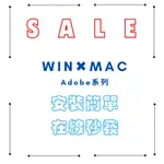 【最划算】🔥ADOBE 全系列 2021/2022 軟體🔥全蝦皮最便宜｜WIN/M1｜可用聊聊下單