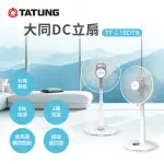 【TATUNG 大同】16吋DC立扇（MIT 台灣製造）(TF-L16DTB)