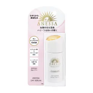 資生堂 SHISEIDO 安耐曬 Anessa 日間防曬精華乳 30ml