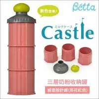 在飛比找Yahoo!奇摩拍賣優惠-✿蟲寶寶✿【日本Dr.Betta】現貨！必買 城堡設計 Ca