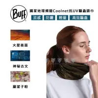 在飛比找momo購物網優惠-【BUFF】國家地理頻道Coolnet抗UV驅蟲頭巾- 多色