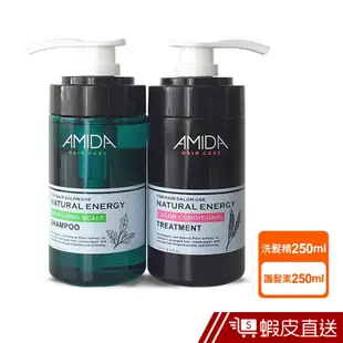 Amida 蜜拉小洗護組合(平衡去脂洗髮精250ml+角質蛋白護髮素250ml) 現貨 蝦皮直送