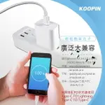 KOOPIN FOR APPLE USB TYPE-C 20W PD充電器(E630)